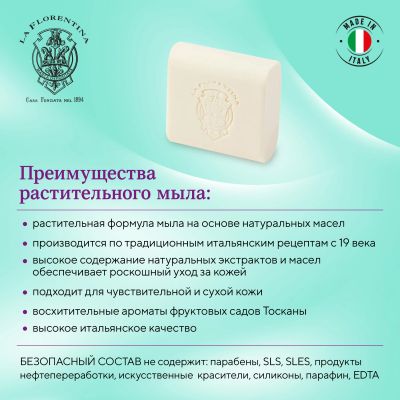 Лот: 23983730. Фото: 1. Ла Флорентина мыло гранат и красный... Уход за телом