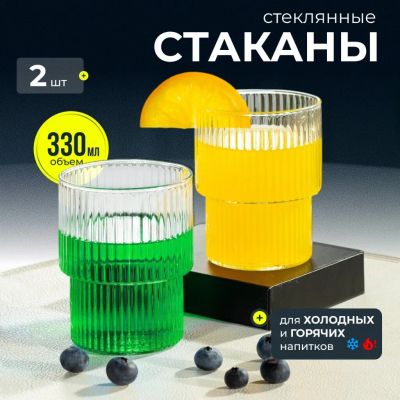 Лот: 24118588. Фото: 1. Стакан 330 мл, стекло, 2 шт, Грани... Кружки, стаканы, бокалы