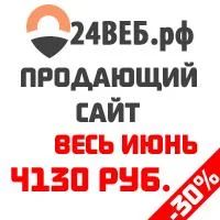 Лот: 4306309. Фото: 1. Продающий сайт всего за 4130 руб... IT-услуги (сайты, 1C, IT аутсорсинг)