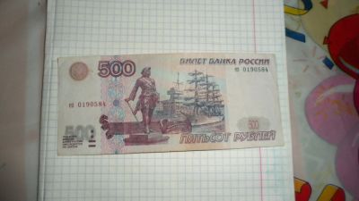 Лот: 3504232. Фото: 1. 500 рублей (без модификации). Россия, СССР, страны СНГ