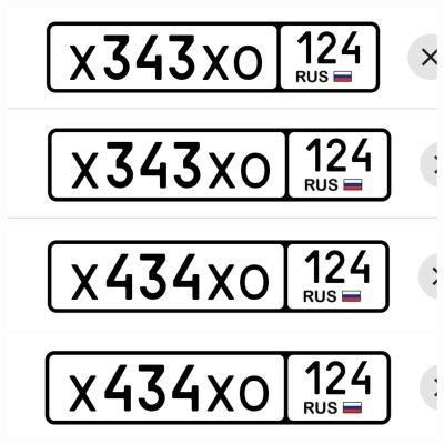 Лот: 25432298. Фото: 1. Х 343 ХО 124. Госномера