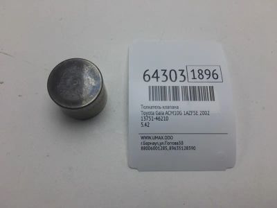 Лот: 20403067. Фото: 1. Толкатель клапана Toyota Gaia... Двигатель и элементы двигателя