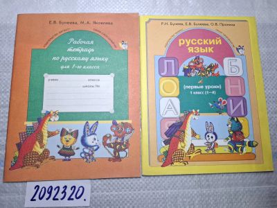 Лот: 25519624. Фото: 1. Oz/вбр (2092320) Рабочая тетрадь... Для школы