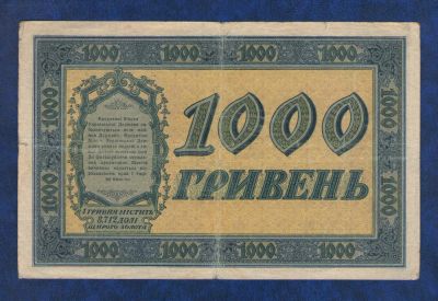 Лот: 10118980. Фото: 1. 1000 гривен 1918 года. Украинская... Другое (банкноты)