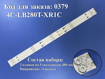 Лот: 21782111. Фото: 1. 0379 Led набор комплект подсветки... Запчасти для телевизоров, видеотехники, аудиотехники