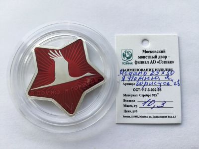 Лот: 13066803. Фото: 1. Россия 2015. Медаль 29х30 мм... Юбилейные