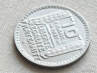 Лот: 9976427. Фото: 1. Монета 10 франк Франция 1947 в... Европа