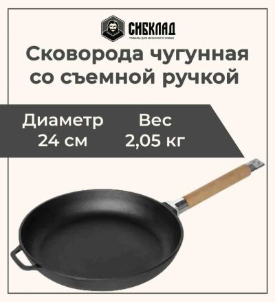 Лот: 21101592. Фото: 1. Сковорода чугунная с ручкой, 24... Сковороды и сотейники