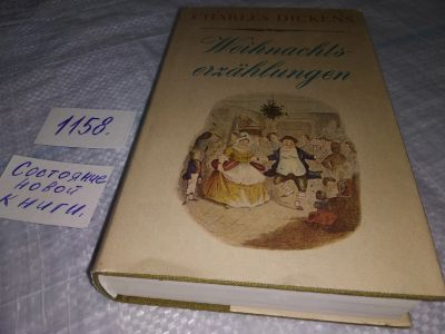 Лот: 19072537. Фото: 1. Charles Dickens, Weihnachtserz... Художественная
