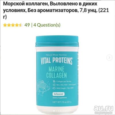 Лот: 15020729. Фото: 1. Vital Proteins, Морской коллаген... Спортивное питание, витамины