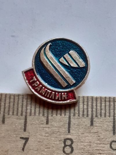 Лот: 19859886. Фото: 1. (№14673) значки спорт, Трамплин. Памятные медали