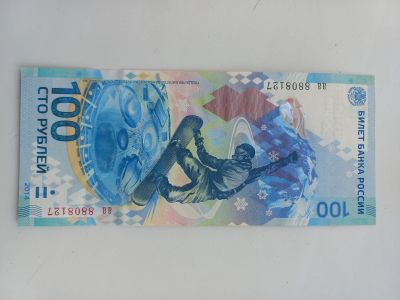 Лот: 25737330. Фото: 1. Коллекционные рубли. Россия после 1991 года