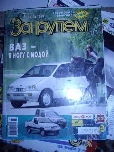 Лот: 277117. Фото: 1. за рулем 1999-07. Автомобили