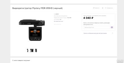 Лот: 17764206. Фото: 1. видеорегистратор Mystery MDR-810HD. Видеорегистраторы,  радар-детекторы, системы парковки