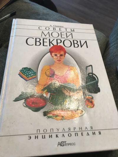 Лот: 18436018. Фото: 1. Книга. Книги для родителей
