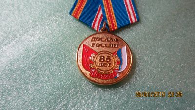 Лот: 13105666. Фото: 1. Медаль Досааф России. 85 лет. Сувенирные