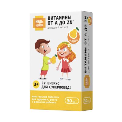 Лот: 23986557. Фото: 1. Будь Здоров Витаминно-минеральный... Народная медицина, БАДы