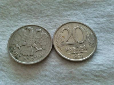 Лот: 5691765. Фото: 1. 20 Рублей. Россия после 1991 года