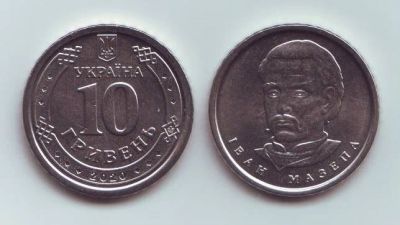 Лот: 16341254. Фото: 1. Монета - Украина (2020) 10 гривен. Страны СНГ и Балтии