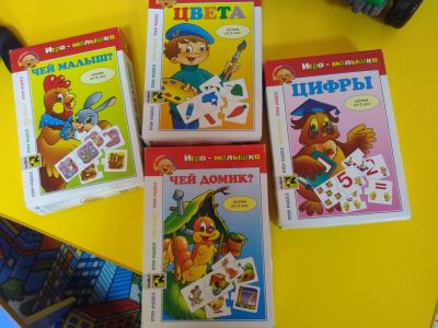 Лот: 16534824. Фото: 1. Развивающие игры 1. Детские настольные игры