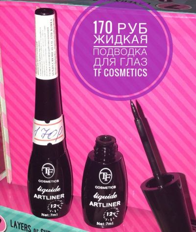 Лот: 9029089. Фото: 1. новое .tf cosmetics . Подводка... Макияж