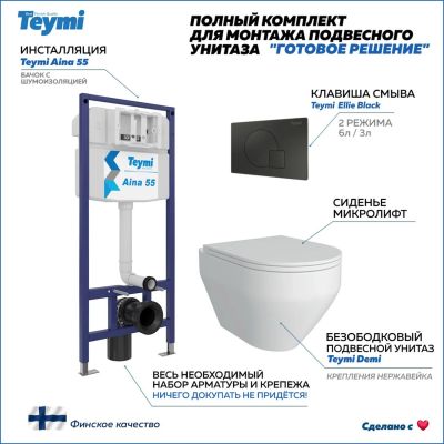 Лот: 25085835. Фото: 1. Комплект унитаза с инсталляцией... Унитазы, биде