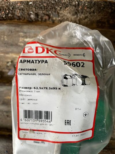 Лот: 18742844. Фото: 1. Арматура сигнальная световая IP54... Комплектующие