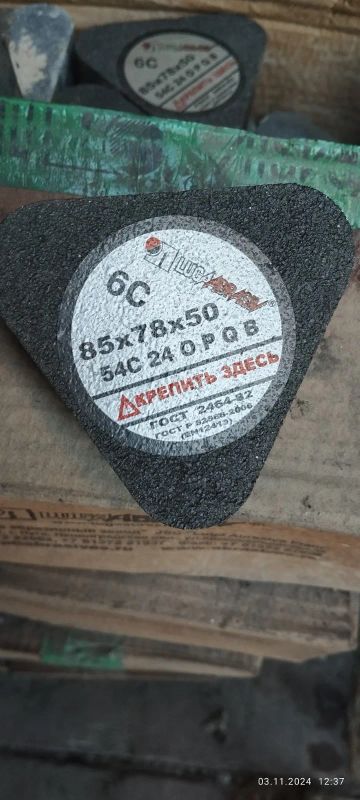 Лот: 24562917. Фото: 1. Абразивный сегмент камень. Расходные материалы, сменные насадки