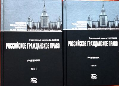 Лот: 25639187. Фото: 1. Суханов Евгений (редакция) - Российское... Для вузов