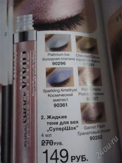 Лот: 2481241. Фото: 1. жидкие тени super shock vivid... Макияж