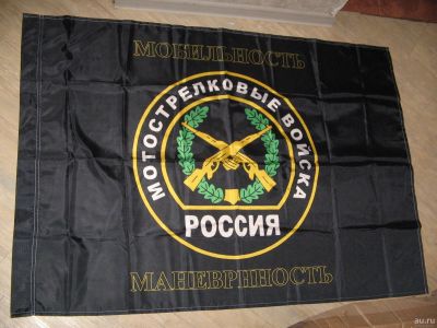 Лот: 13738883. Фото: 1. флаг Мотострелковые войска ,новое... Флаги, гербы