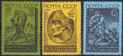 Лот: 17205981. Фото: 1. 1966, август. 800-летие со дня... Марки