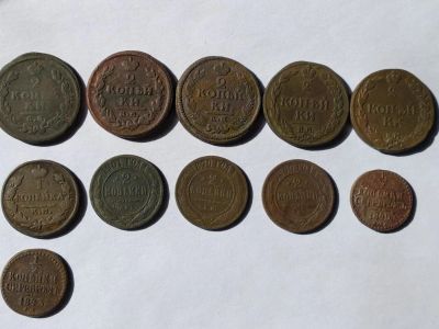 Лот: 11283347. Фото: 1. Лот монет Царская Россия -11шт... Россия до 1917 года