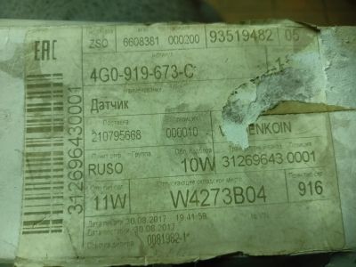 Лот: 18600854. Фото: 1. Датчик уровня топлива audi A6... Другое (автозапчасти)