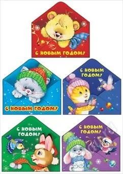 Лот: 2355171. Фото: 1. набор новогодних открыток-малышек... Разное