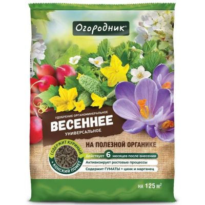 Лот: 24695317. Фото: 1. Удобрение Огородник, весеннее... Удобрения, химия