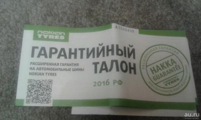 Лот: 8297722. Фото: 1. Nokian Hakkapeliitta 8. Шины