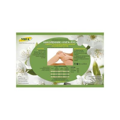 Лот: 25670243. Фото: 1. Унга-Рус наколенник-бандаж компрессионный... Лекарства