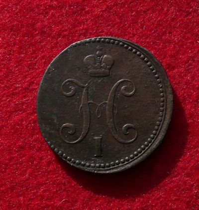 Лот: 6861877. Фото: 1. 3 копейки 1841 ЕМ. Россия до 1917 года