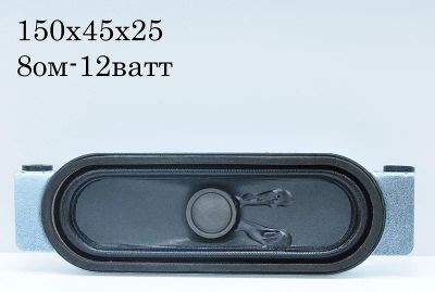 Лот: 5518224. Фото: 1. Динамик №148 8ом-12ватт. Динамики