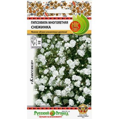 Лот: 24683643. Фото: 1. Семена Цветы, Гипсофила, Снежинка... Другое (семена, рассада, садовые растения)