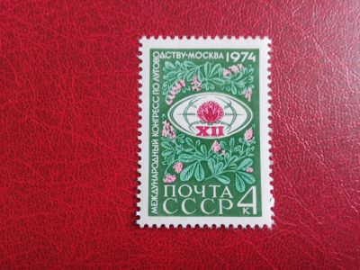 Лот: 16172435. Фото: 1. 1974 г (Сол. 4350) Конгресс по... Марки