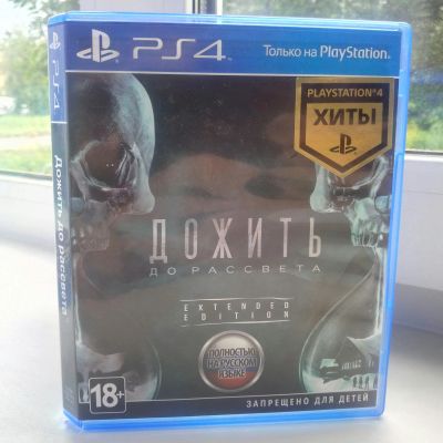 Лот: 11858941. Фото: 1. Until Dawn / Дожить до рассвета... Игры для консолей