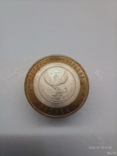 Лот: 18565077. Фото: 1. 10 рублей 2006 Республика Алтай. Россия после 1991 года