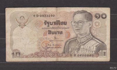 Лот: 18564905. Фото: 1. Таиланд Старые 10 бат. Азия