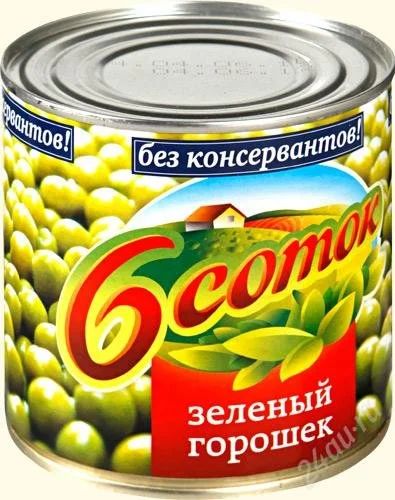 Лот: 1420744. Фото: 1. Горошек "6 соток". Консервы