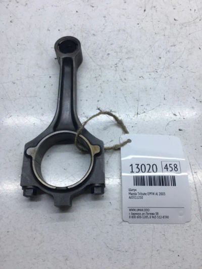 Лот: 20378001. Фото: 1. Шатун Mazda Tribute 2003 AJ0311210... Двигатель и элементы двигателя