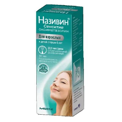 Лот: 22200635. Фото: 1. Називин Сенситив 22,5 мкг/доза... Лекарства