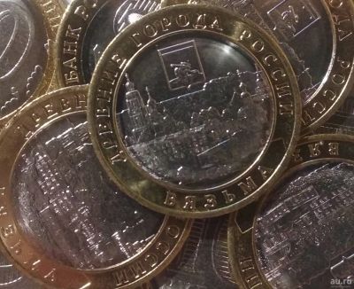 Лот: 15587157. Фото: 1. 10 рублей 2019 год. Вязьма. ММД. Россия после 1991 года