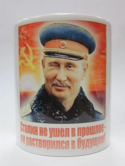 Лот: 3895150. Фото: 1. Кружка "Сталин не ушел в прошлое... Сувенирные наборы